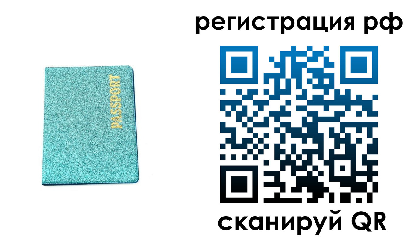 прописка иностранных граждан в Лангепасе