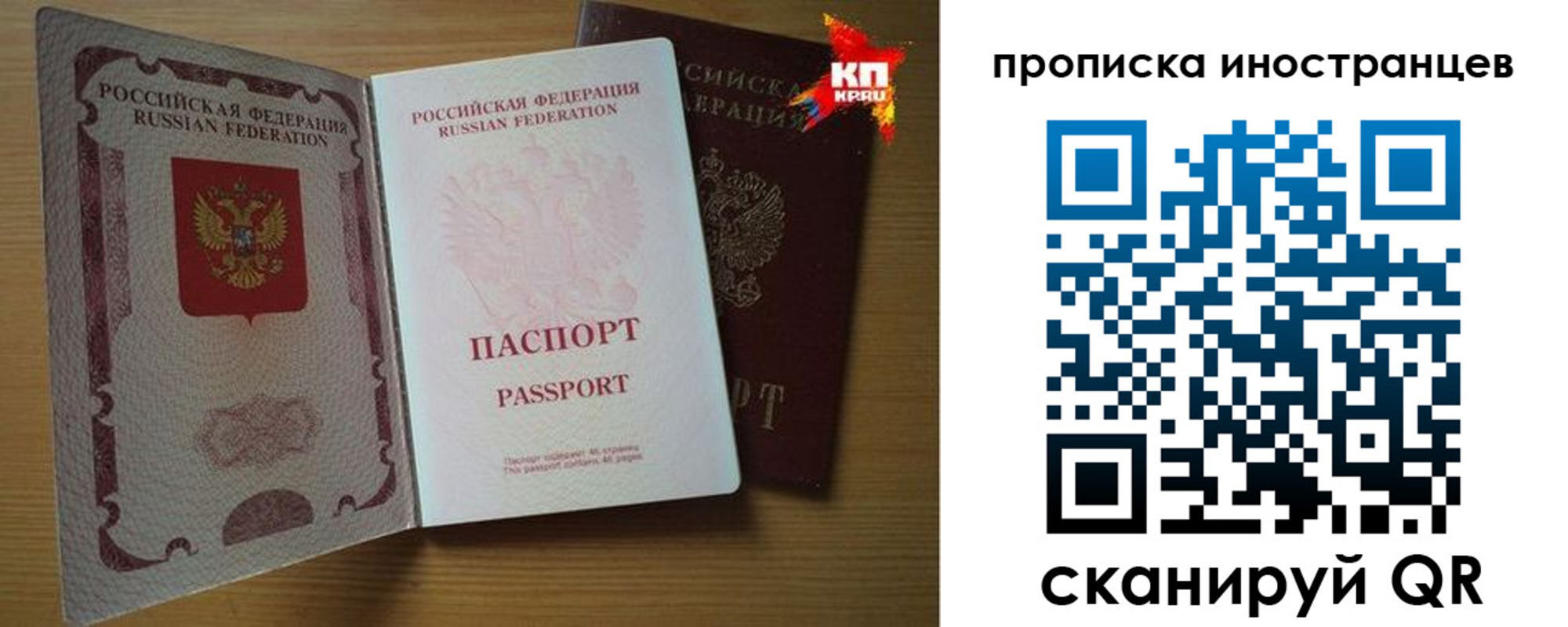 прописка паспорт в Лангепасе