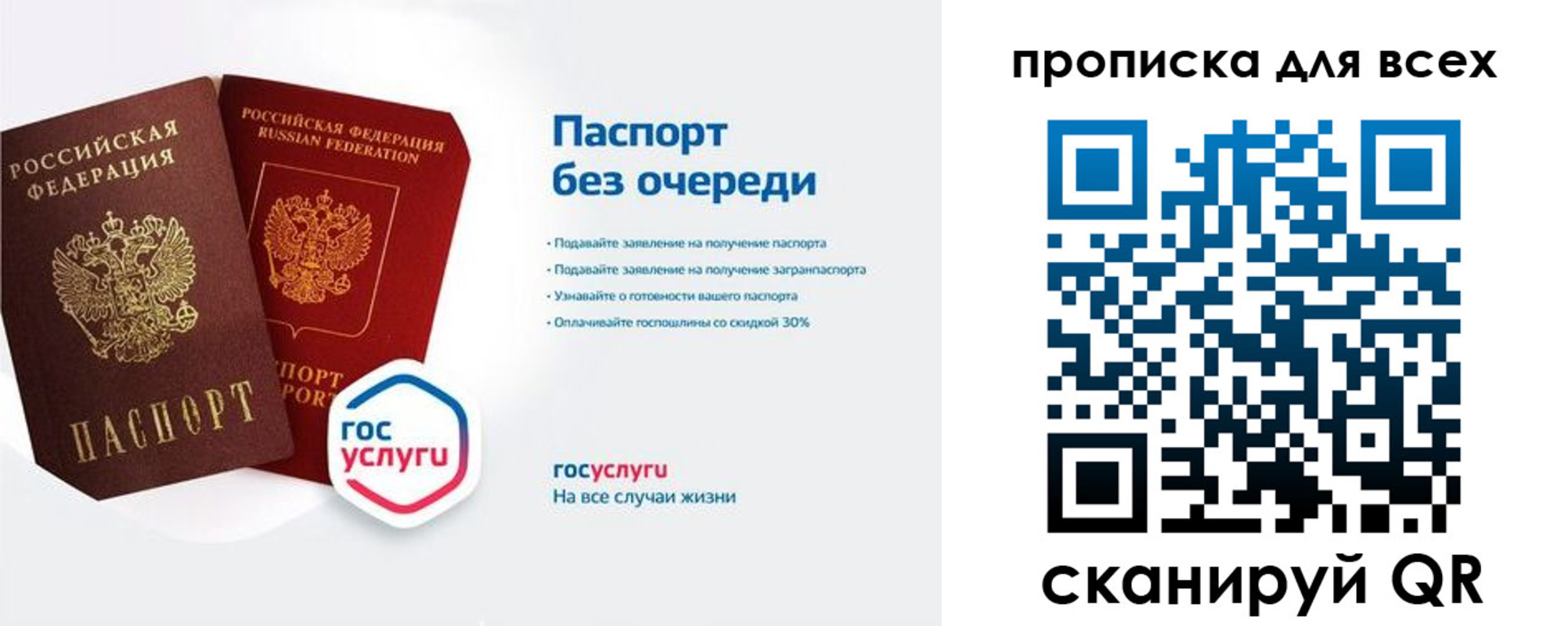 прописка от собственника в Лангепасе