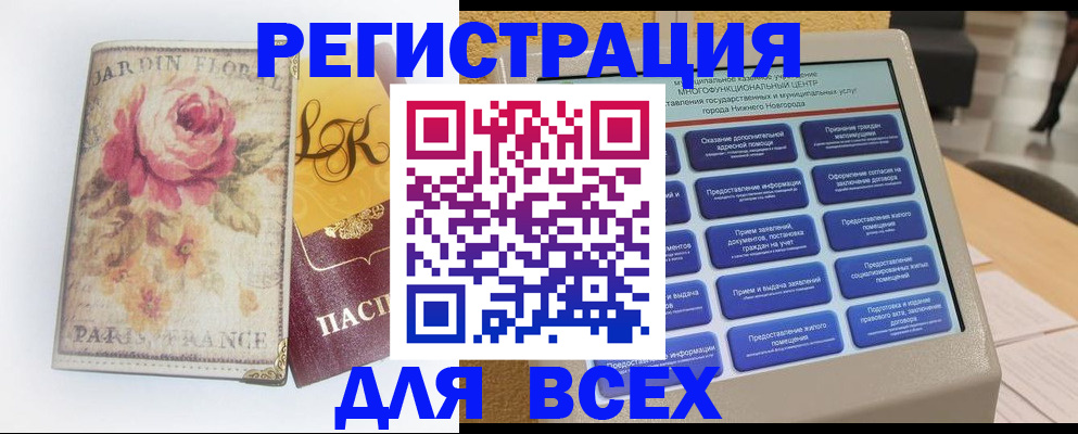 временная регистрация 2025 в Лангепасе