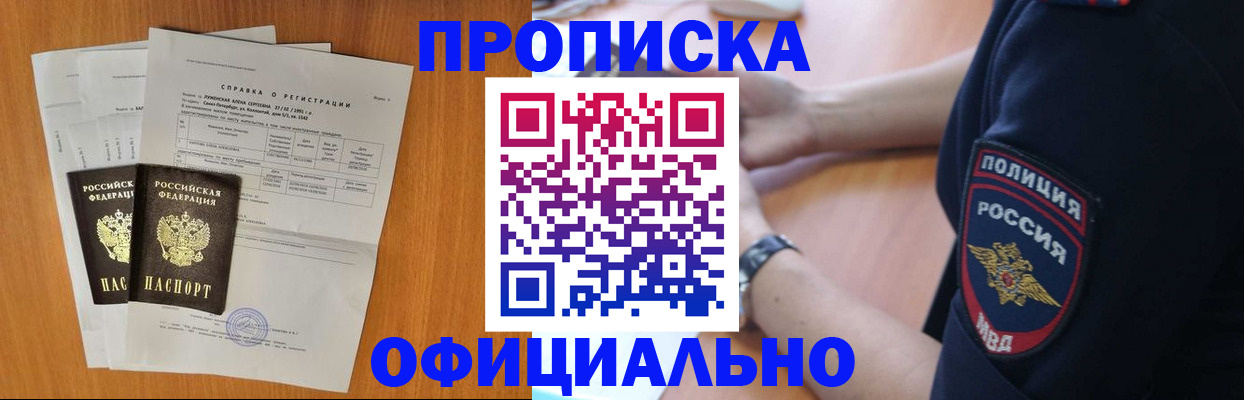 регистрация в Лангепасе