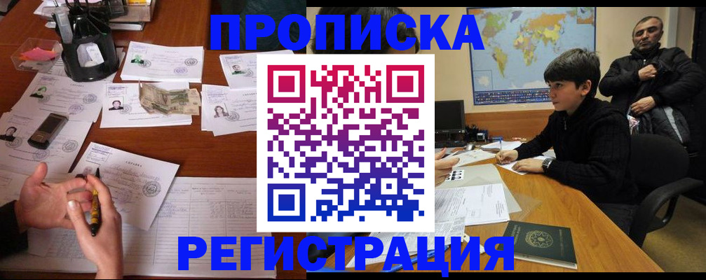 временная регистрация адрес в Лангепасе