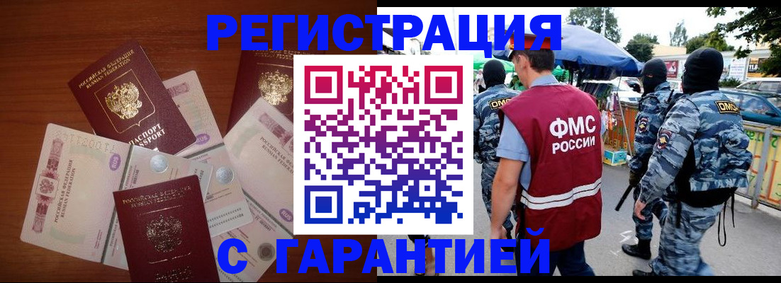 прописка иностранных граждан в Лангепасе