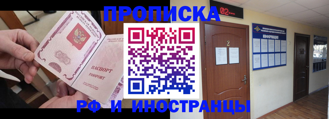 временная регистрация недорого в Лангепасе