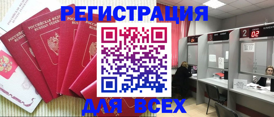 временная регистрация в квартире в Лангепасе