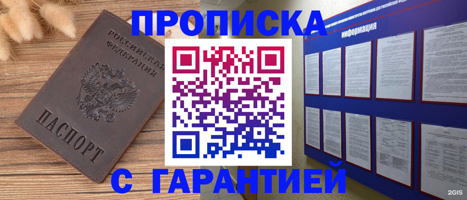 прописка для военкомата в Лангепасе