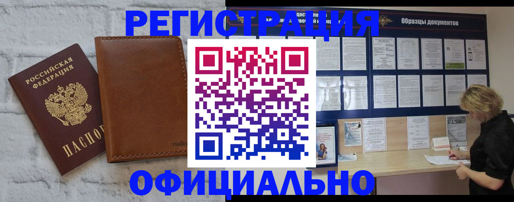 прописка для школы в Лангепасе