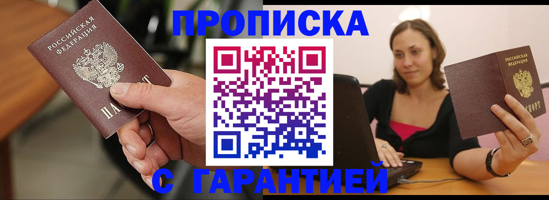 временная регистрация гарантия в Лангепасе