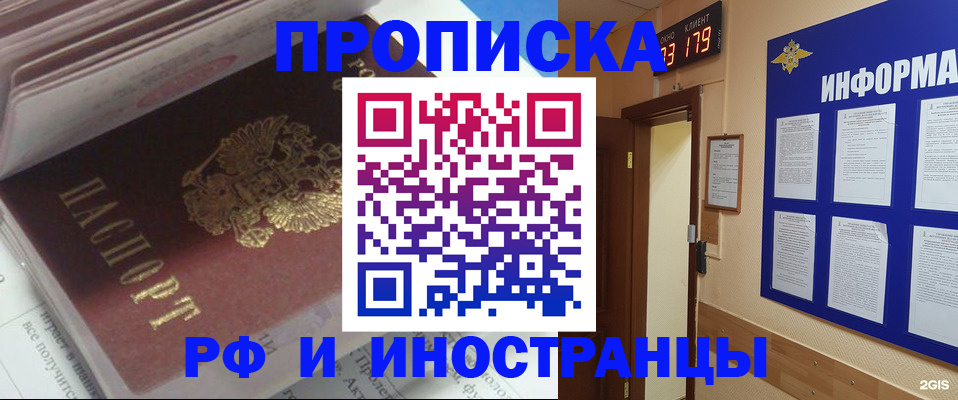 временная регистрация надежно в Лангепасе