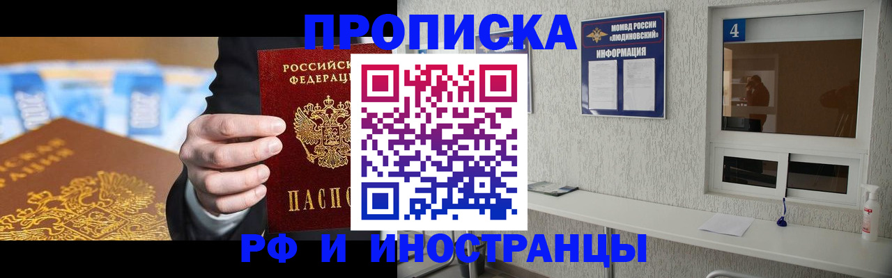 прописка ребенка в Лангепасе