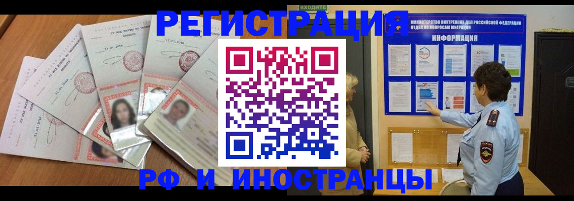 временная регистрация для всех в Лангепасе