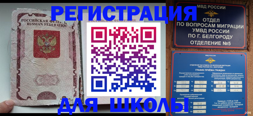 прописка гарантия в Лангепасе